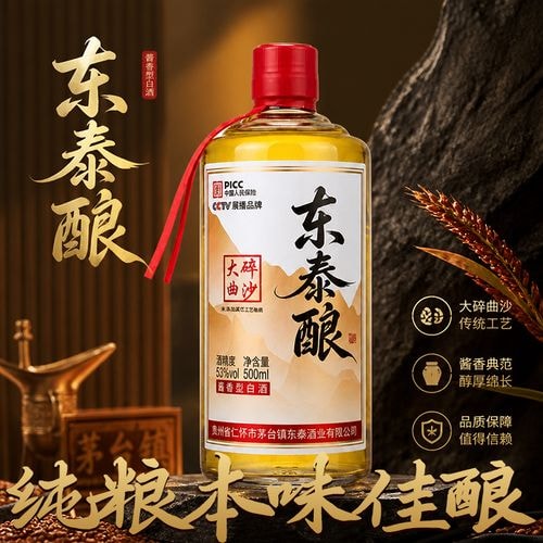 碎沙大曲酱香酒