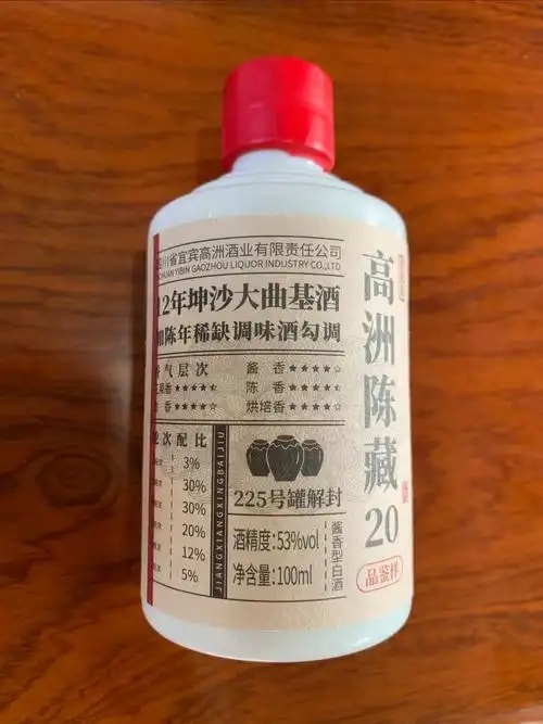 大曲酱香基酒