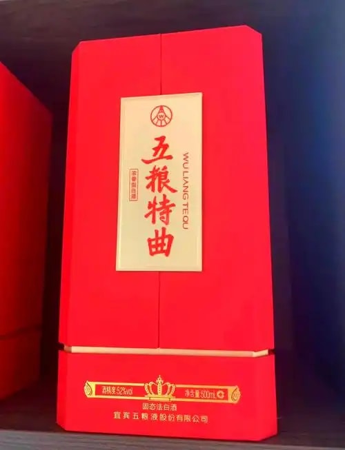 五粮特曲浓香五十二度