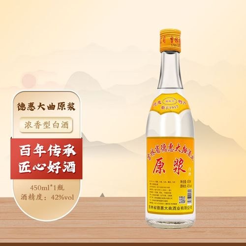 浓香大曲原浆