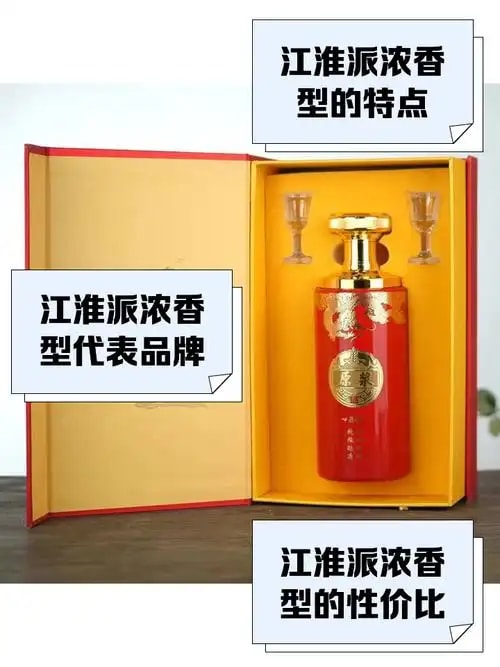 江淮年份浓香
