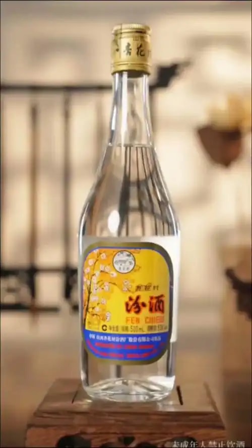 玻汾风格清香酒