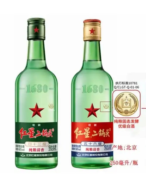 清香二锅头酒