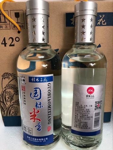 桂林三花米香酒