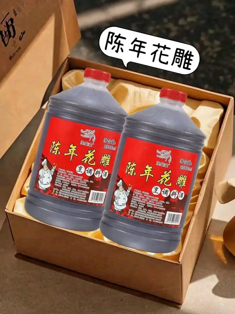 陈年花雕礼盒