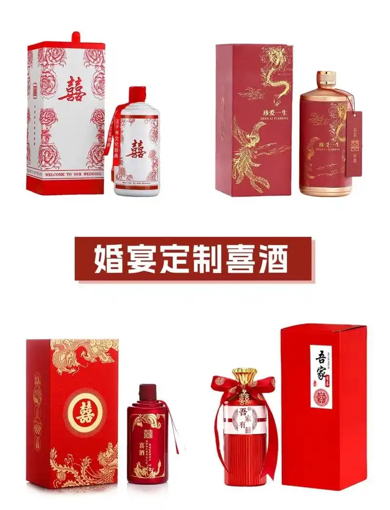 婚庆喜酒礼盒