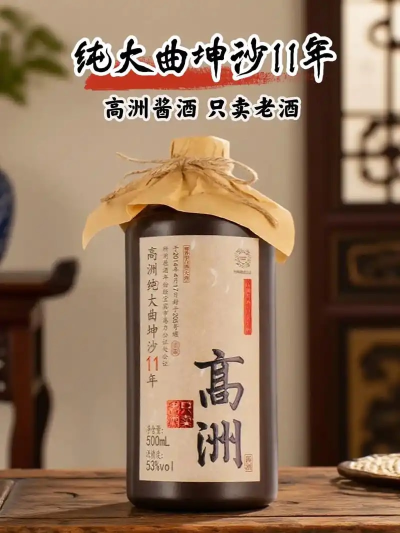 轮次酒大曲酱香