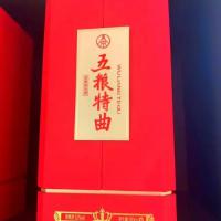 宜宾五粮原浆